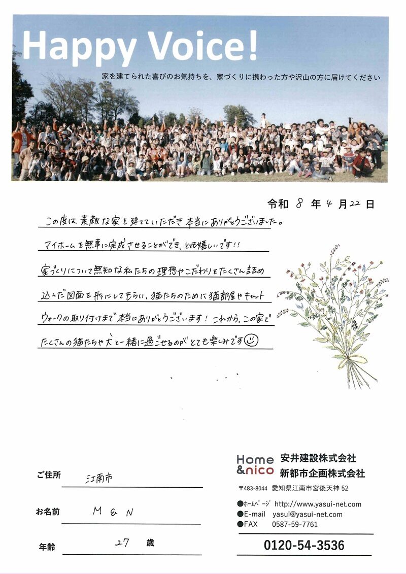 江南市　Ｋ様からの太鼓判 No.122（リフォーム）
